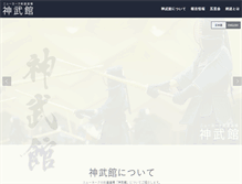 Tablet Screenshot of ny-shinbukan.org